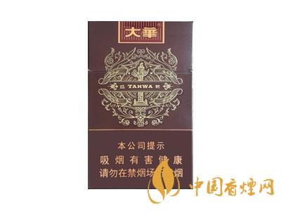 大華香煙怎么樣 大華香煙口感評(píng)測(cè)