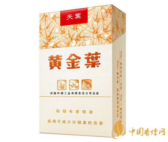 黃金葉最貴的煙多少錢(qián)一包 黃金葉最貴香煙價(jià)格表大全