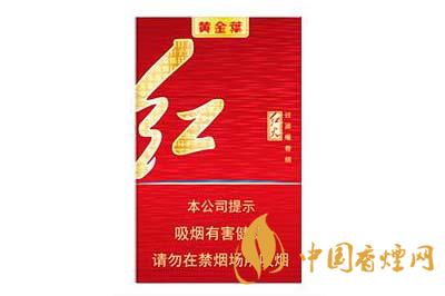 2020年黃金葉紅火香煙價(jià)格表和圖片一覽