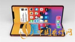 蘋果首款可折疊iPhone什么時候上市-蘋果首款可折疊iPhone2022有待上市