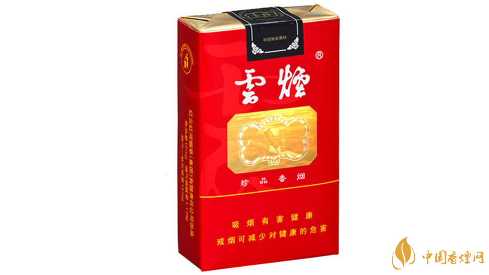 云煙軟珍品多少錢(qián)一盒2020價(jià)格圖片