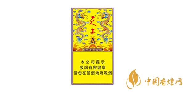 2020天子香煙價(jià)格表圖大全 天子香煙價(jià)格及種類(lèi)介紹