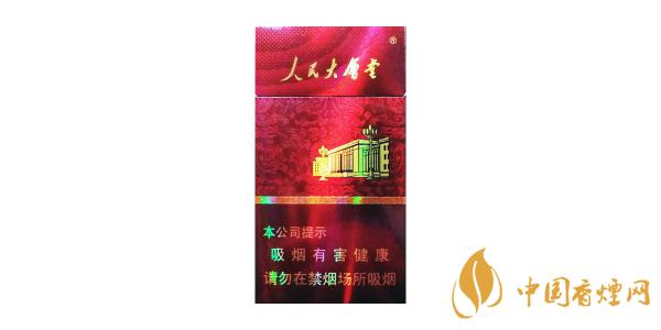 人民大會堂細(xì)煙有哪幾種 人民大會堂細(xì)支香煙價格表圖片排行榜2020