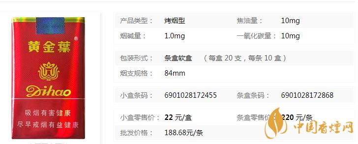 黃金葉一代天驕多少錢一盒？黃金葉一代天驕價(jià)格一覽