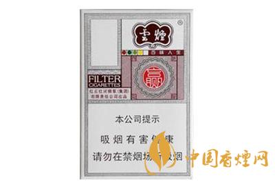 云煙百味人生價(jià)格2020 云煙百味人生多少錢(qián)一包