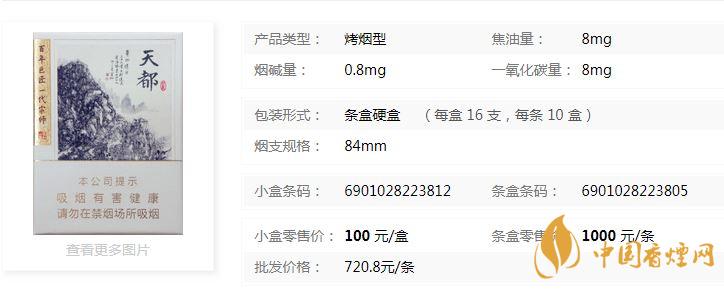 黃山天都9+1價(jià)格多少錢(qián)？黃山天都9+1批發(fā)價(jià)一覽