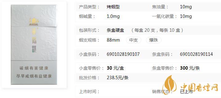 黃鶴樓硬奇景多少錢一包爆珠  黃鶴樓硬奇景口感怎么樣