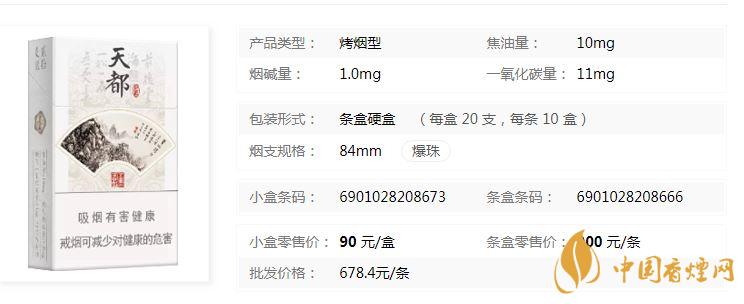 黃山硬天都批發(fā)價(jià)多少錢？黃山硬天都20支裝價(jià)格查詢