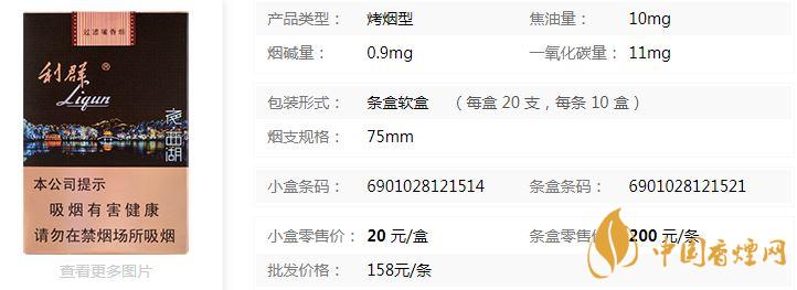 利群夜西湖軟盒多少錢一包 利群夜西湖軟盒價格詳情介紹