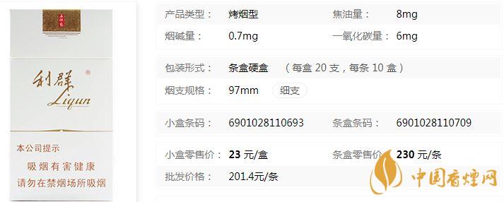 利群西湖戀價(jià)格多少 利群西湖戀價(jià)格表價(jià)格查詢