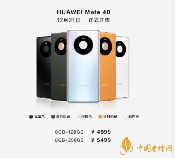 華為mate40保時捷價格 mate40保時捷圖片