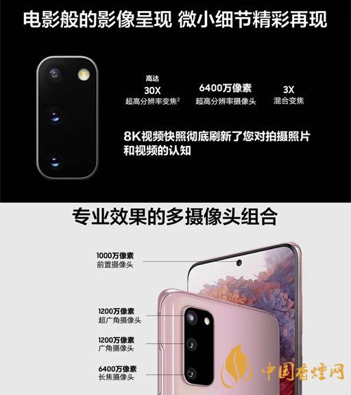 iphone12和三星s20怎么選 iphone12和三星s20參數(shù)對(duì)比