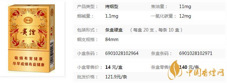 貴煙新好彩多少錢一盒價(jià)格 貴煙新好彩硬盒價(jià)格表及圖片