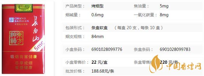 長白山神韻進價多少錢一條 長白山神韻香煙進價詳情一覽