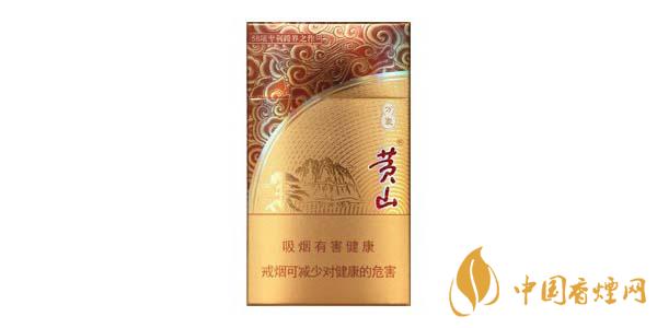 黃山細(xì)支香煙價格表圖排行榜 好抽的黃山細(xì)煙推薦