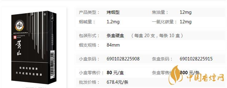 黃山新視界煙價格多少錢 黃山新視界硬盒香煙價格一覽