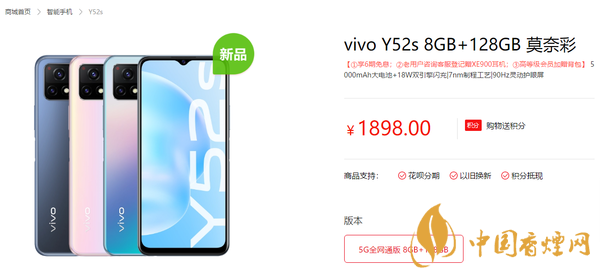 vivo Y52s價(jià)格是多少？vivo Y52s性能參數(shù)2020