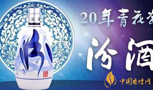 汾酒20年多少錢一瓶 汾酒20年價(jià)格表一覽2020