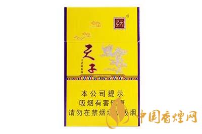 天子金香煙價(jià)格表圖大全2020