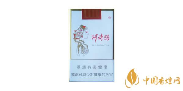 阿詩(shī)瑪香煙有哪些 阿詩(shī)瑪香煙價(jià)格表排行榜