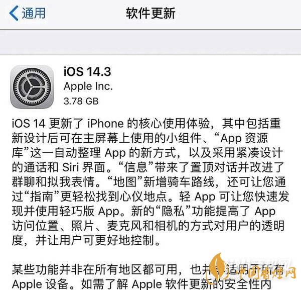 iPhone12更新iOS14.3測試 iPhone12能不能更新iOS14.3