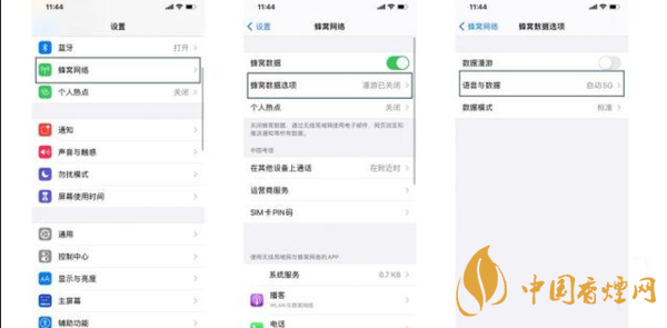 iphone12pro怎么關(guān)閉5G iphone12pro怎么切換網(wǎng)絡(luò)