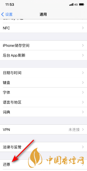 iphone12還原網(wǎng)絡(luò)設(shè)置 iphone12還原網(wǎng)絡(luò)設(shè)置詳細方法