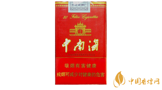 中南海軟精品軟盒多少錢(qián) 中南海軟精品價(jià)格查詢(xún)一覽