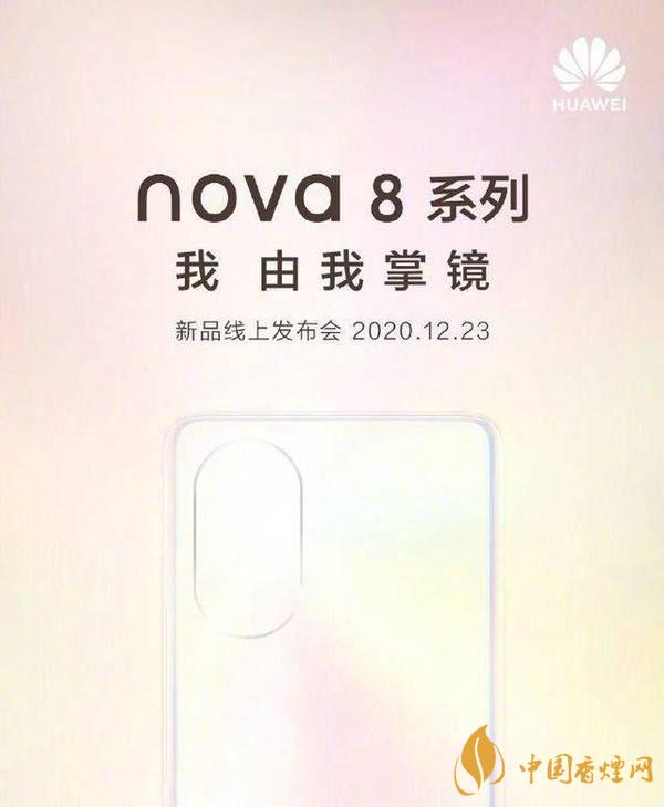 小米11與華為nova8哪款手機(jī)性價(jià)比高-小米11與華為nova8參數(shù)對(duì)比測評(píng)詳情