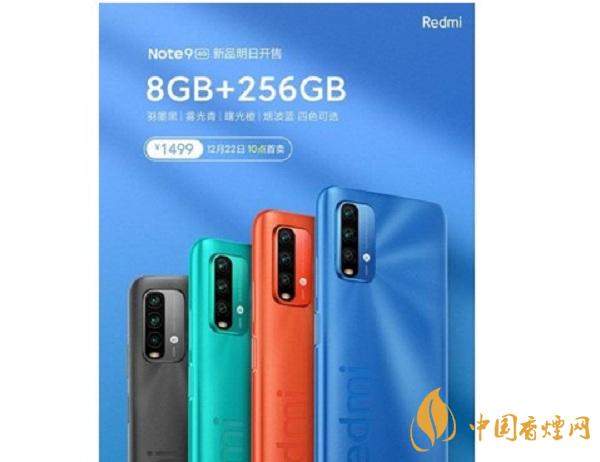 紅米Note9 4G版什么時候發(fā)布-紅米Note9 4G版值得買嗎