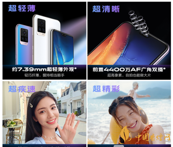 vivo s9手機(jī)主要參數(shù)配置-vivo s9什么時候發(fā)布