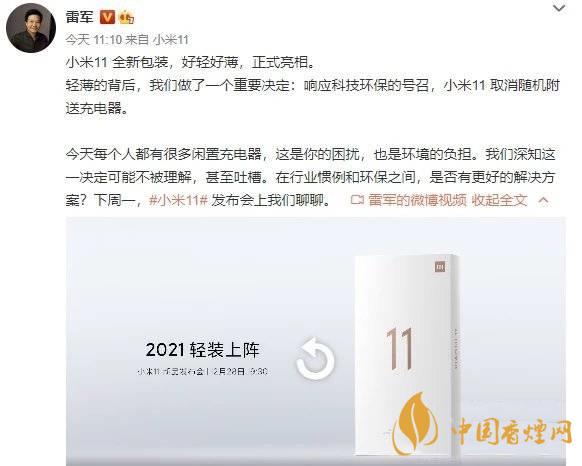 小米11Pro送充電器嗎 小米11Pro不送充電器了？