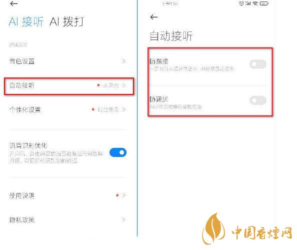 miui12語音接聽電話怎么設(shè)置 miui12深色模式如何開啟