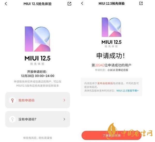 miui12.5內(nèi)測答題答案 miui12.5內(nèi)測答題答案大全