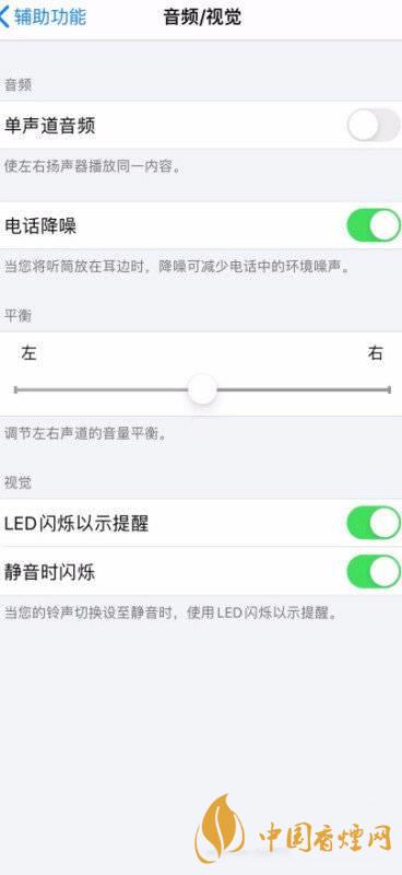 iphone11微信閃光燈怎么開 iphone11微信閃光燈怎么設(shè)置方法