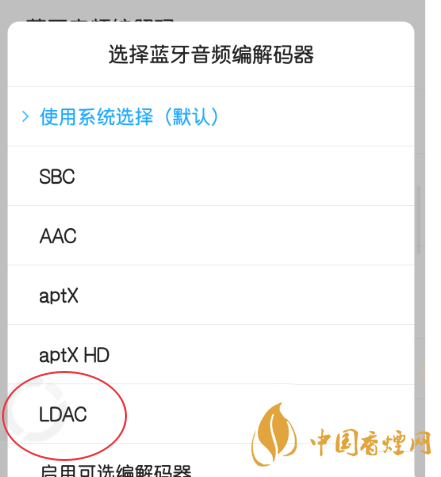 小米11怎么打開(kāi)ldac 小米11支持ldac嗎