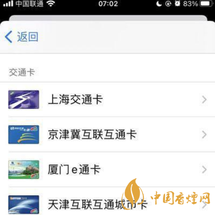 iphone12promax怎么設(shè)置門禁卡 iphone12promax怎么添加門禁卡