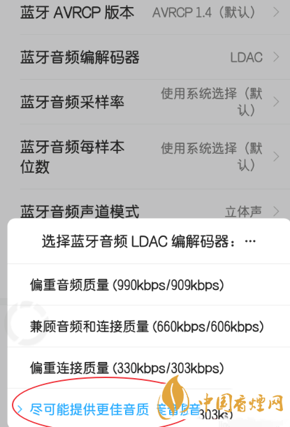 小米11怎么打開(kāi)ldac 小米11支持ldac嗎