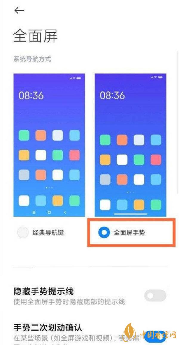 小米11全面屏手勢(shì)怎么弄-小米11設(shè)置全面屏手勢(shì)具體步驟