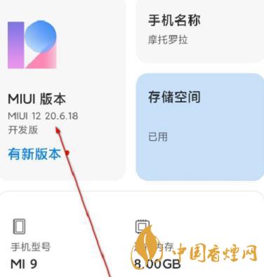 miui12.5開(kāi)發(fā)版退回穩(wěn)定版 miui12.5開(kāi)發(fā)版怎么切換到穩(wěn)定版