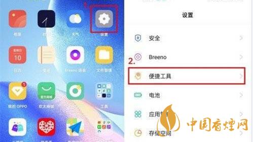 opporeno5愛心怎么設(shè)置 opporeno5咚咚傳情怎么弄