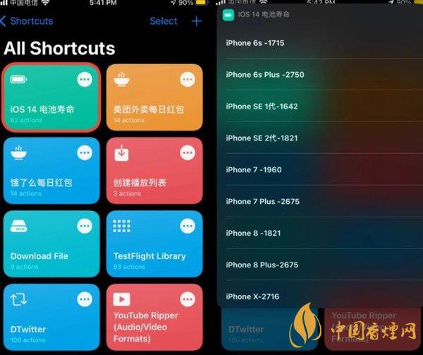 iOS14電池壽命在哪看 iOS14電池壽命查看方式