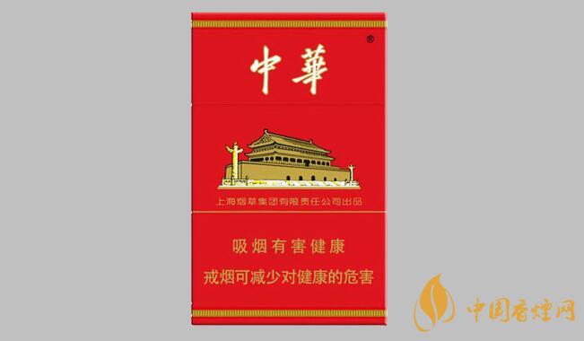 中華香煙大全 中華系列香煙價(jià)格表和圖片一覽