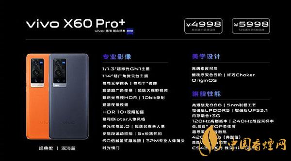 vivoX60Pro+如何拍出超清的照片-視頻專業(yè)模式介紹