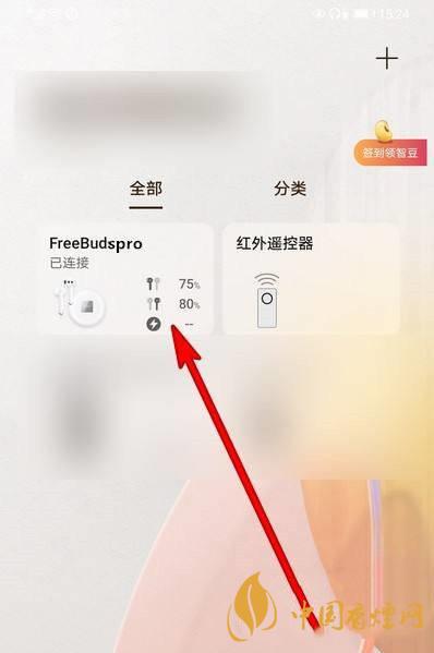 freebudspro關(guān)閉自動(dòng)更新 華為freebudspro怎么關(guān)閉自動(dòng)更新