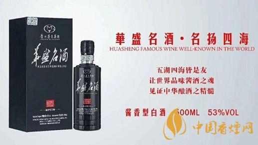 華盛名酒多少錢一瓶售價 華盛名酒名揚四海53度價格表