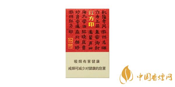 2021黃山小紅方印多少錢(qián)一包 黃山小紅方印圖片及價(jià)格