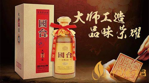 國臺(tái)大師工造精品價(jià)格和圖片一覽