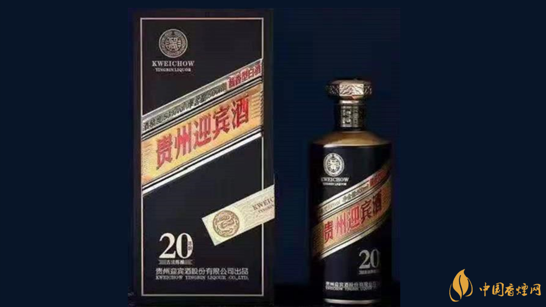 貴州迎賓酒陳釀20年多少錢一瓶2021最新價(jià)