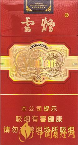 20元左右的云煙細支香煙有哪些 云煙細支香煙圖片信息一覽